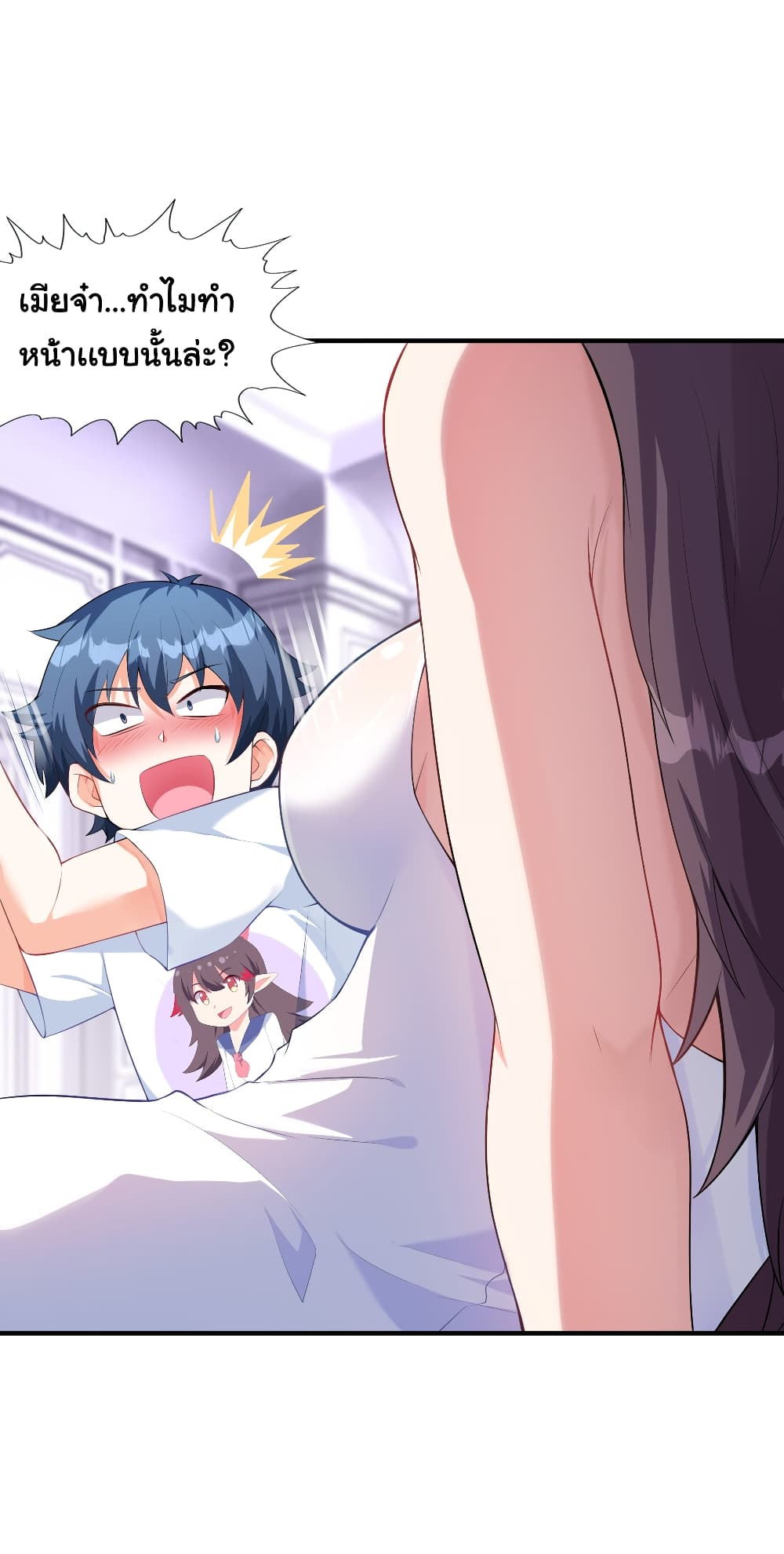This Witch Harem I will take it all page 76