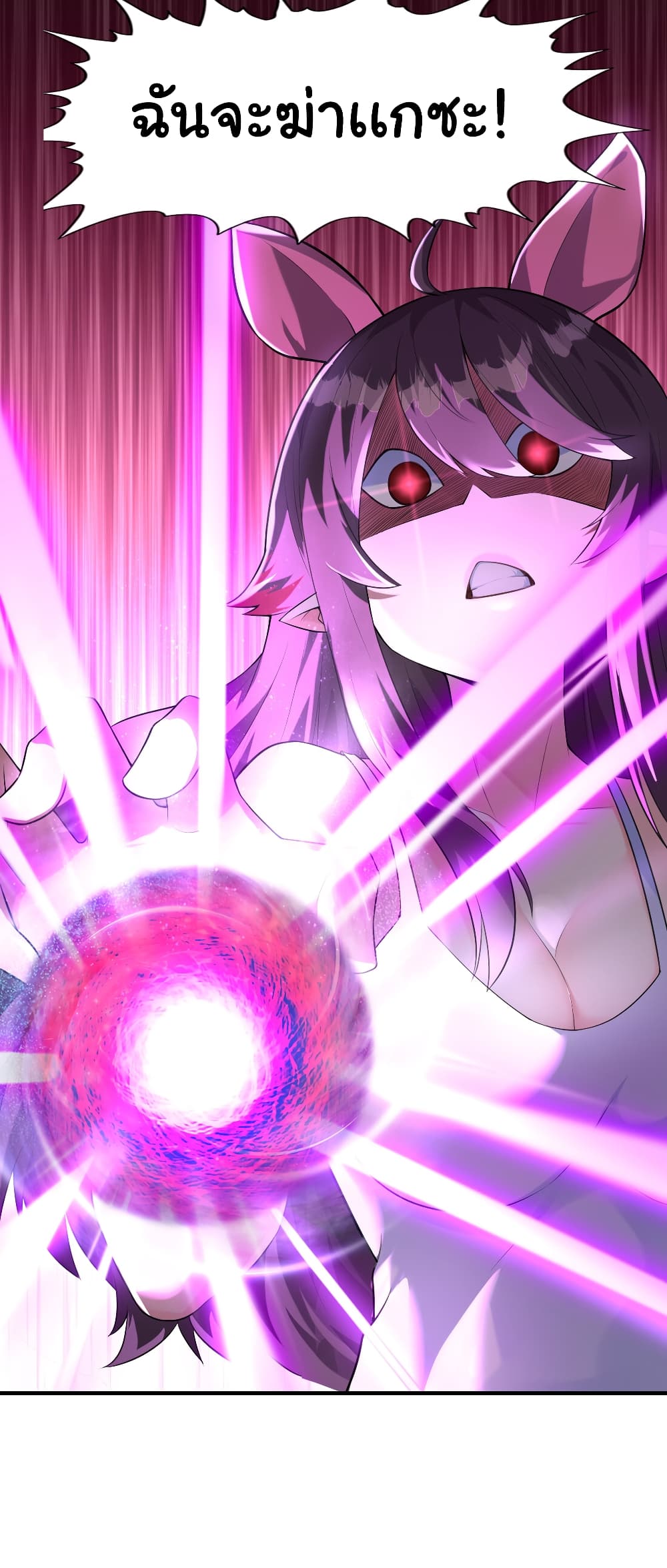 This Witch Harem I will take it all page 78