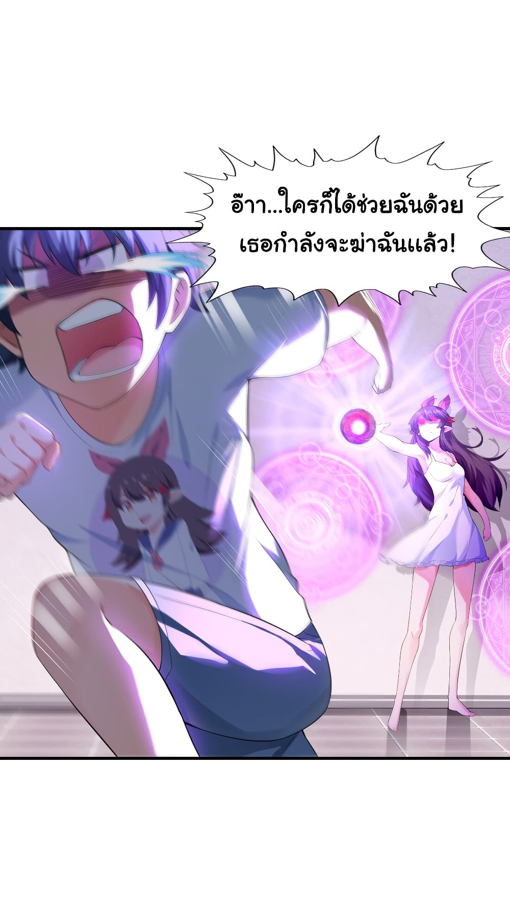 This Witch Harem I will take it all page 79