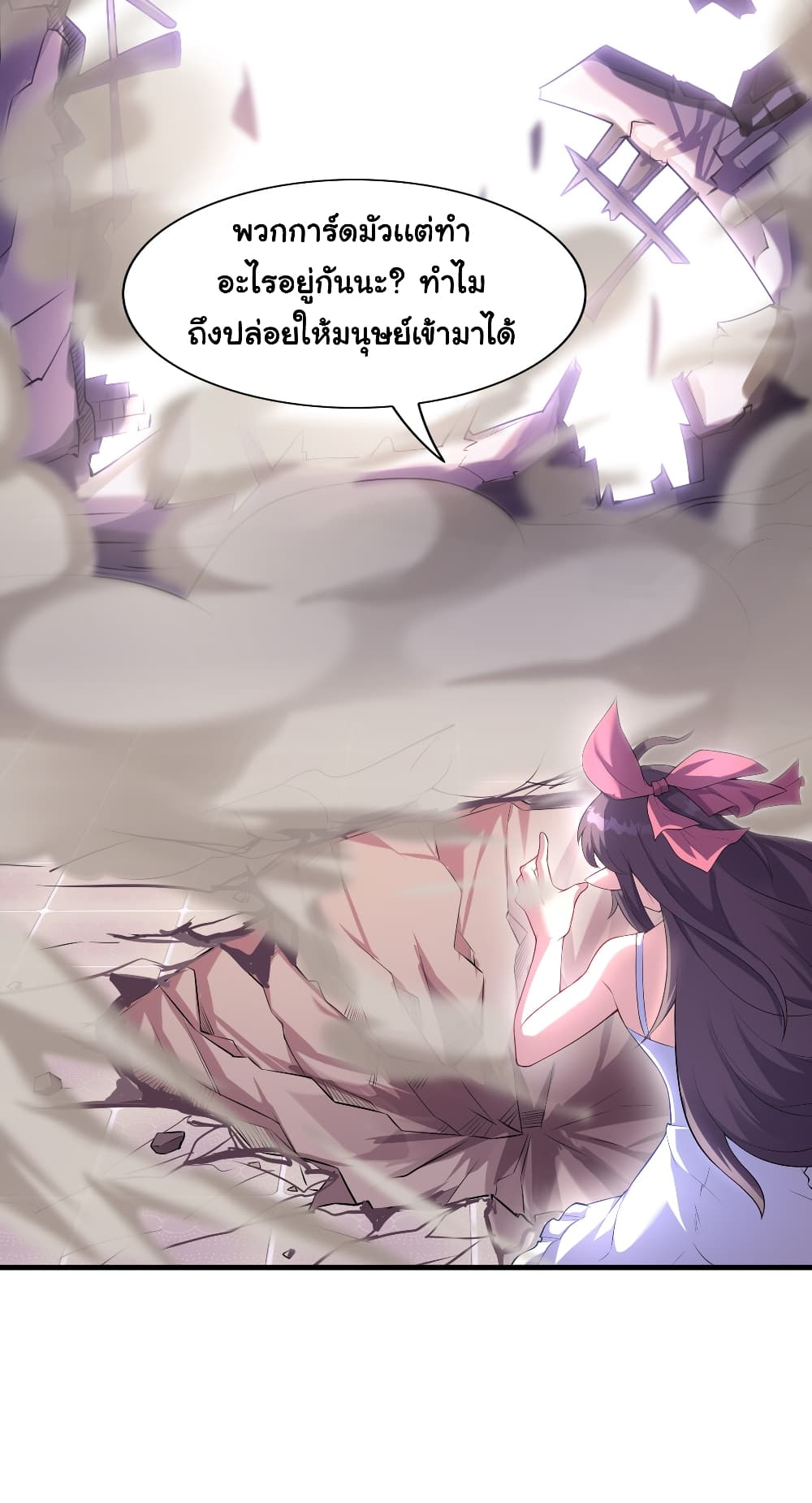 This Witch Harem I will take it all page 83
