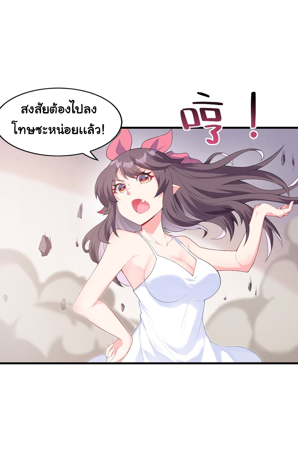 This Witch Harem I will take it all page 84