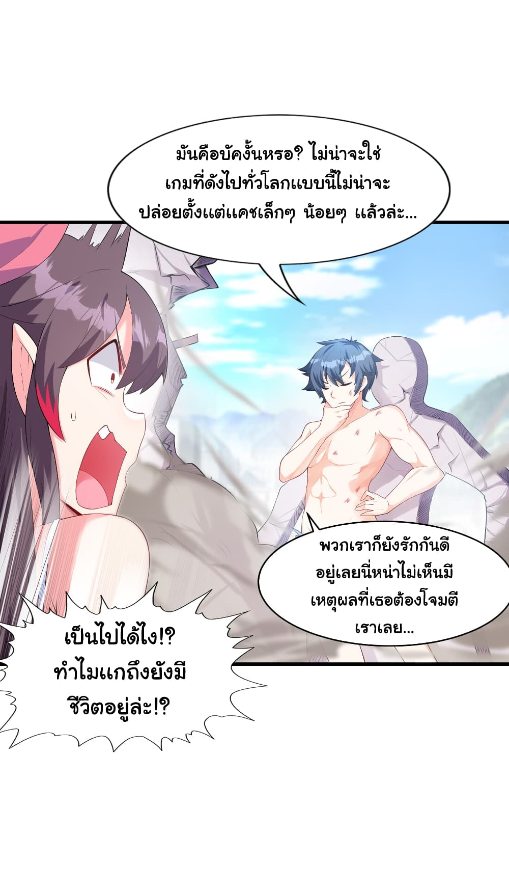 This Witch Harem I will take it all page 85