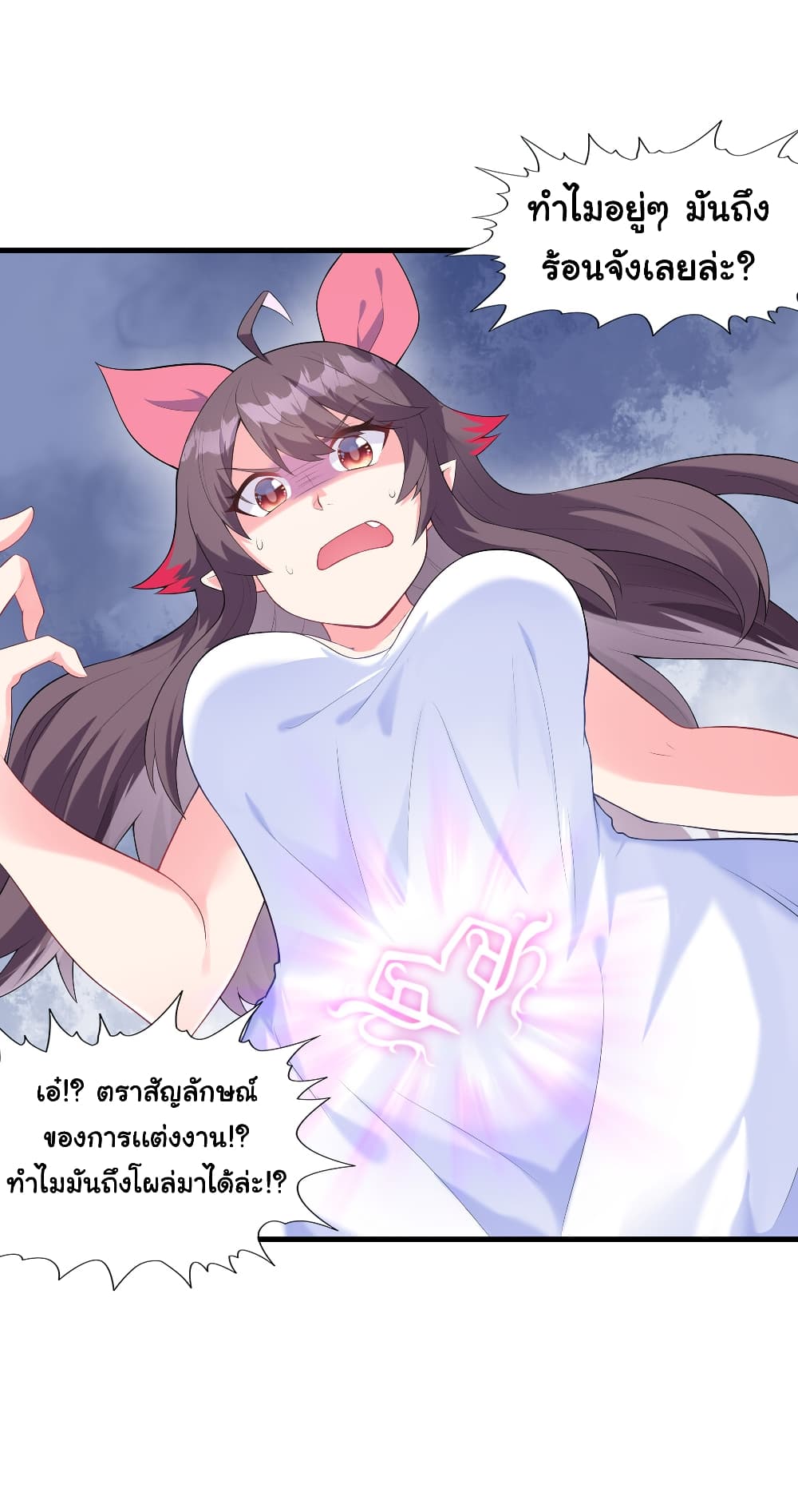 This Witch Harem I will take it all page 87