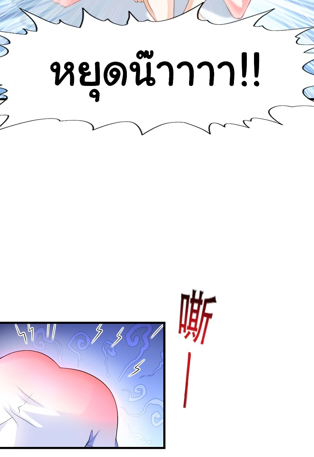 This Witch Harem I will take it all page 91