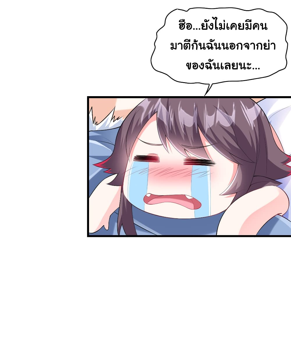 This Witch Harem I will take it all page 92