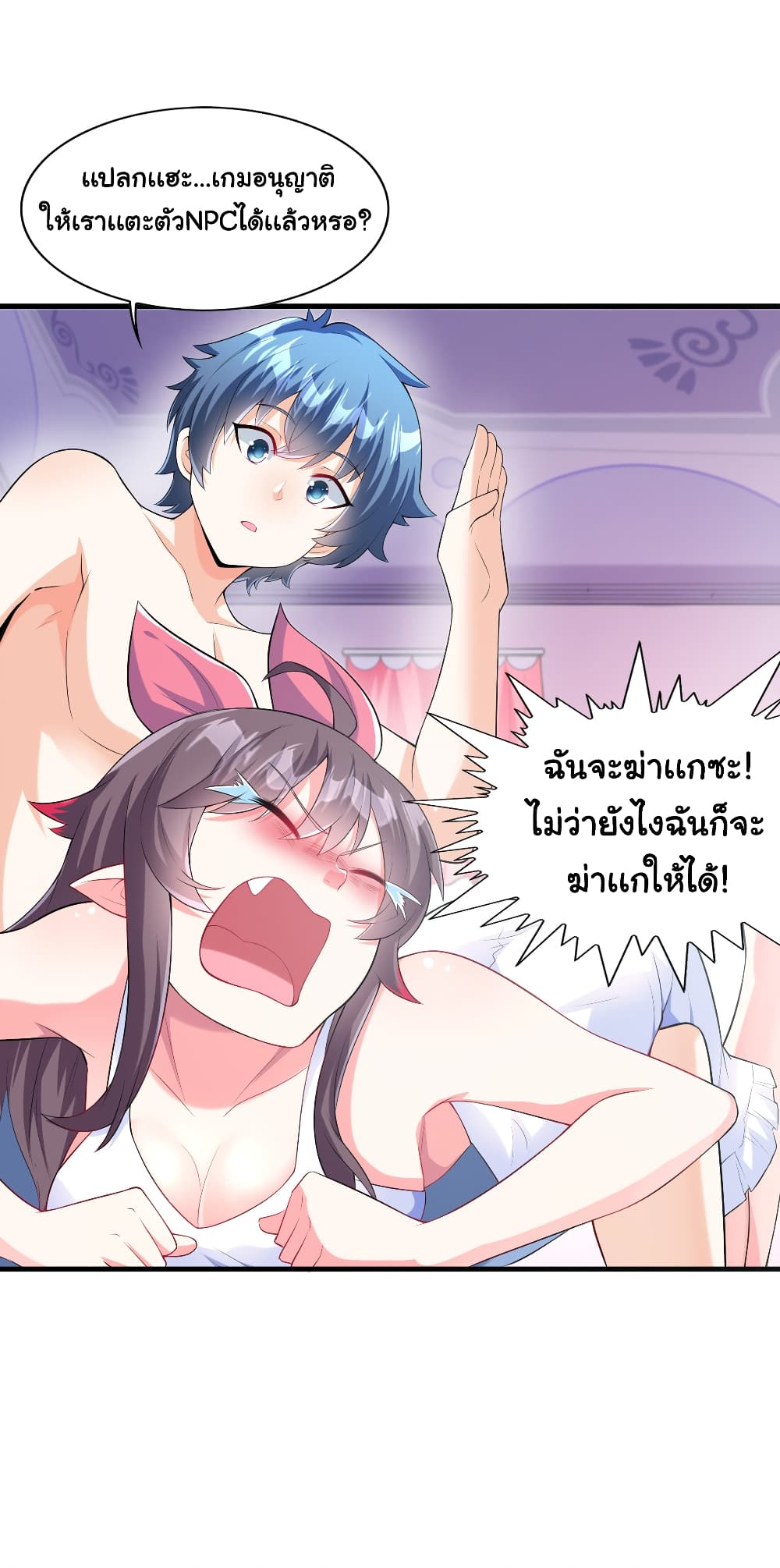 This Witch Harem I will take it all page 93