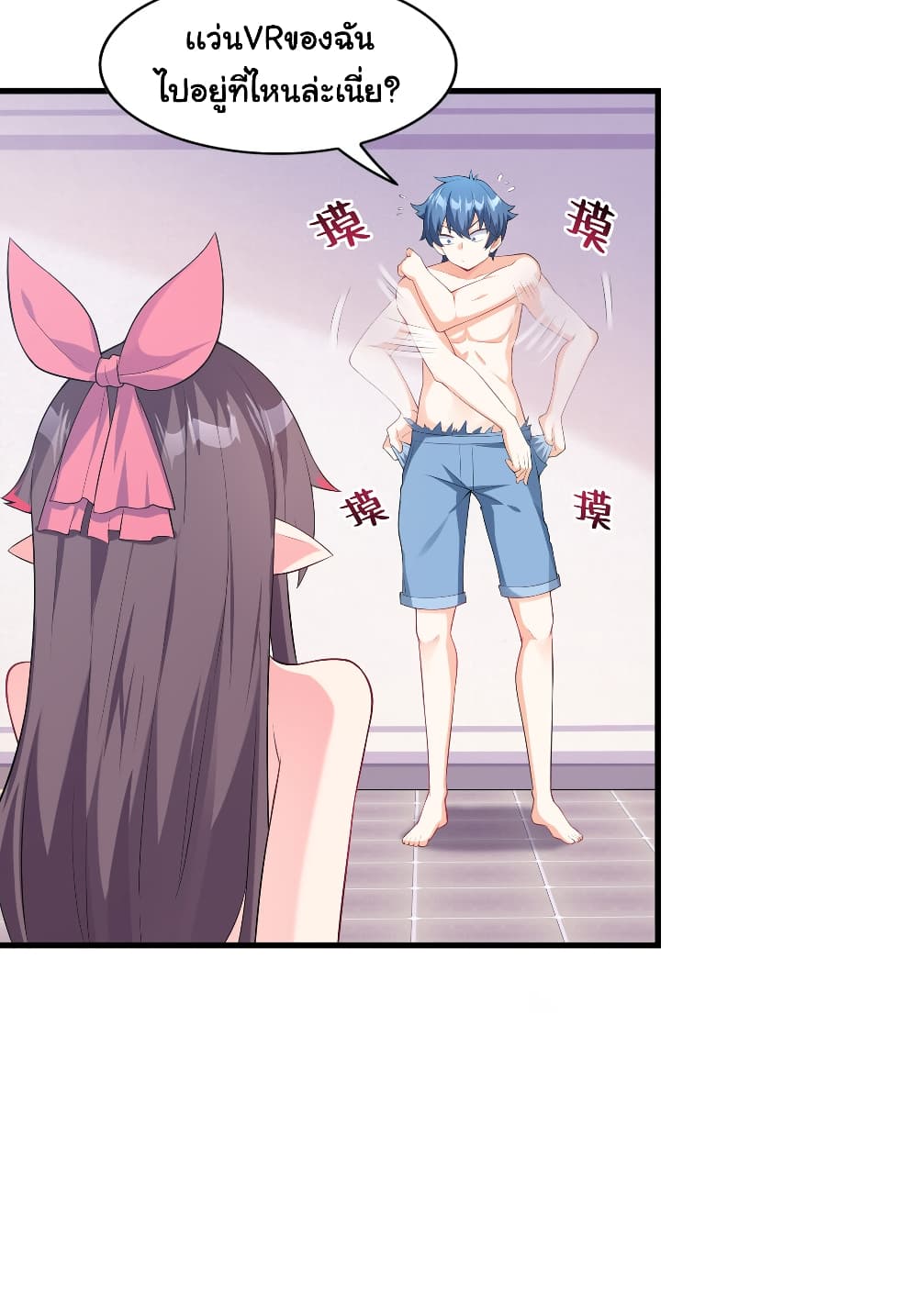 This Witch Harem I will take it all page 97