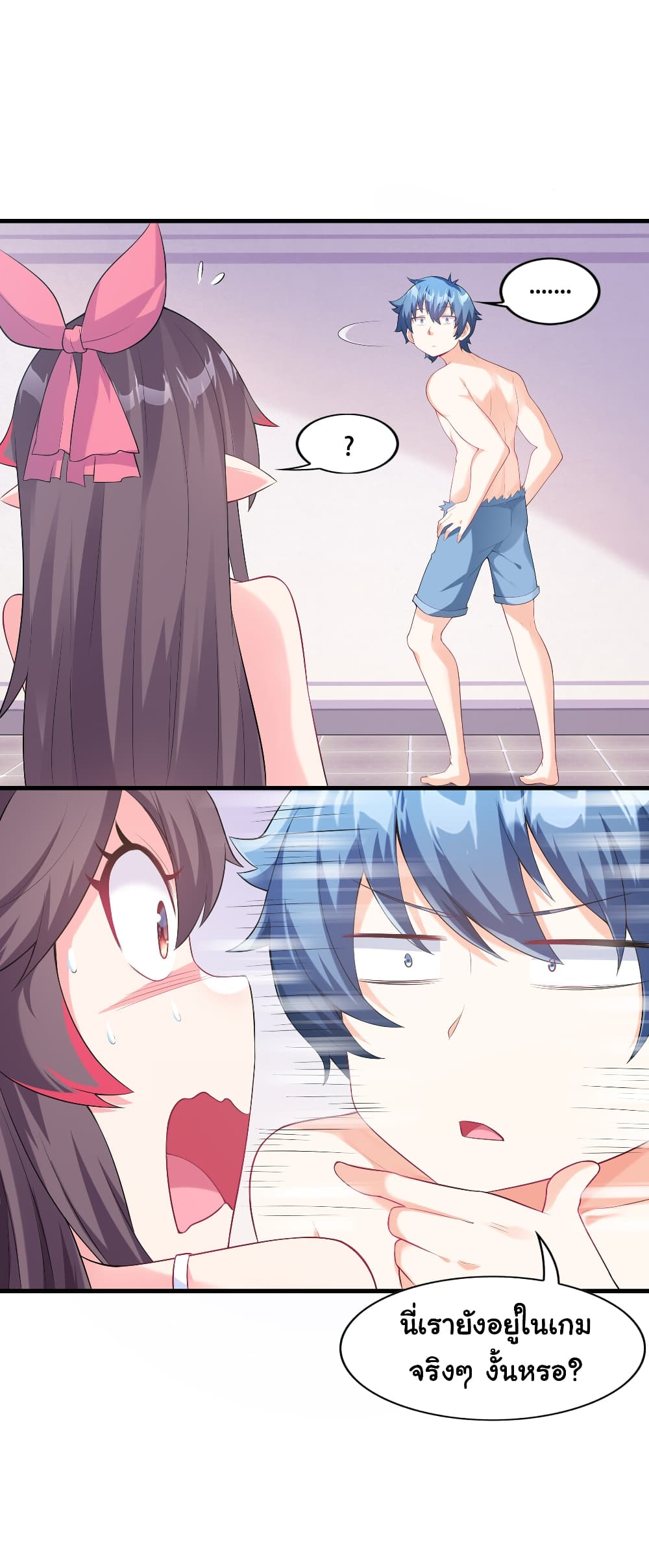 This Witch Harem I will take it all page 98