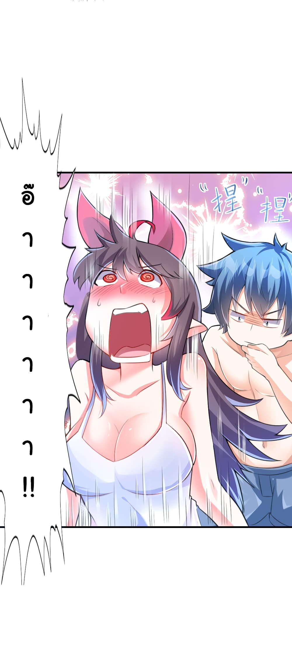 This Witch Harem I will take it all page 101