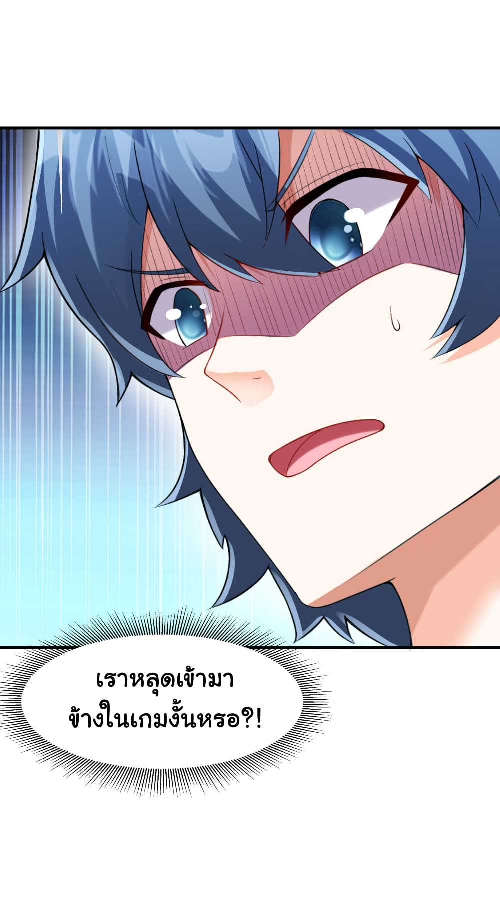 This Witch Harem I will take it all page 102