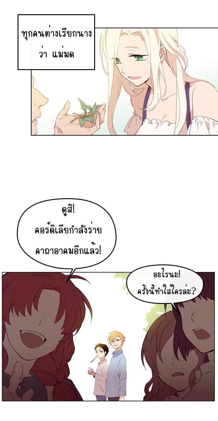 This Witch of Mine page 2