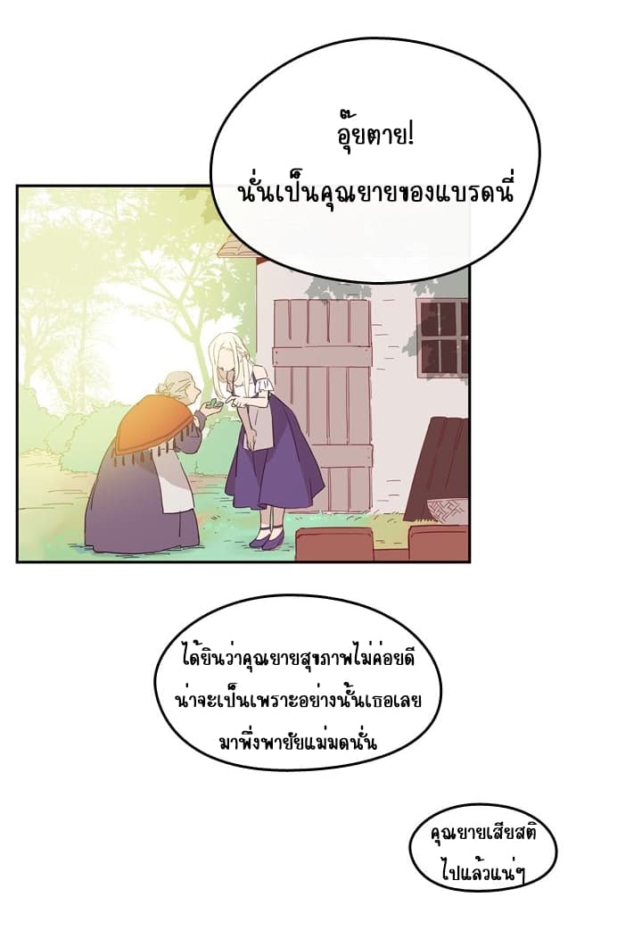 This Witch of Mine page 3