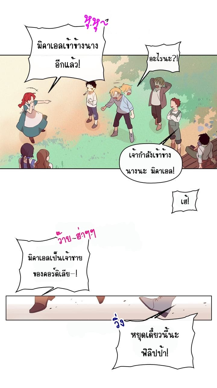 This Witch of Mine page 6