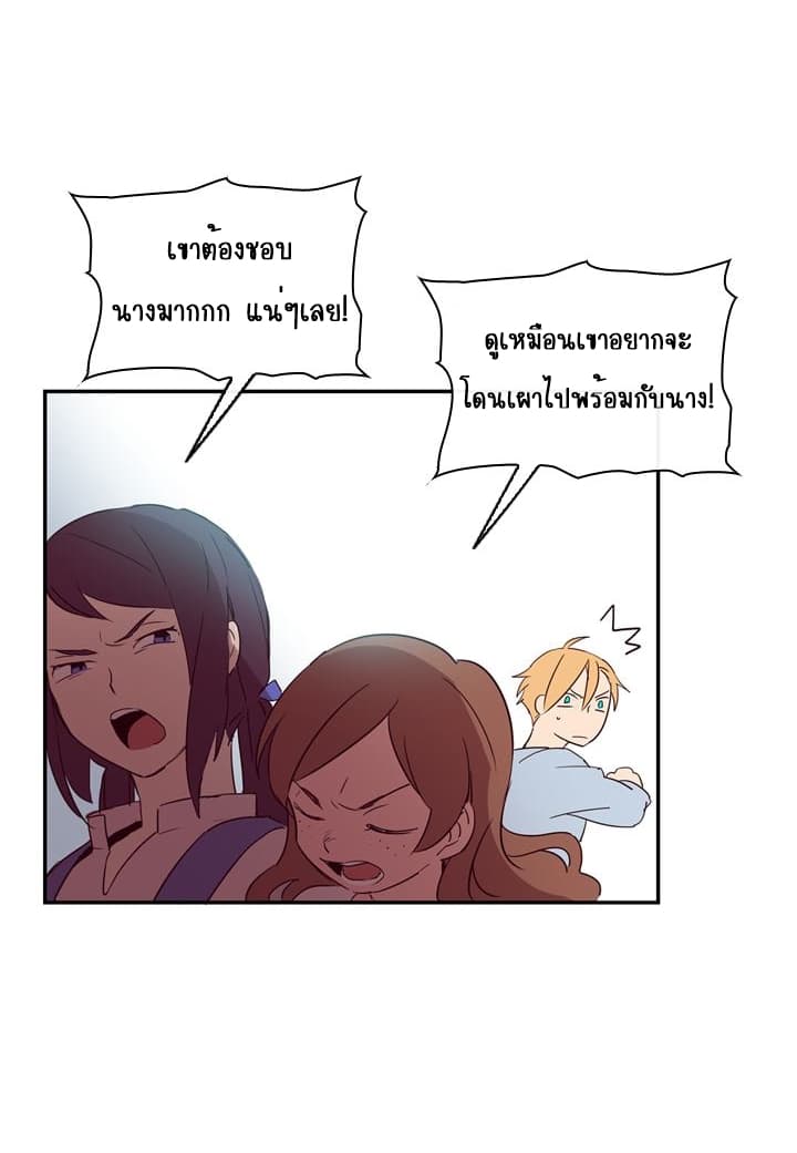 This Witch of Mine page 7