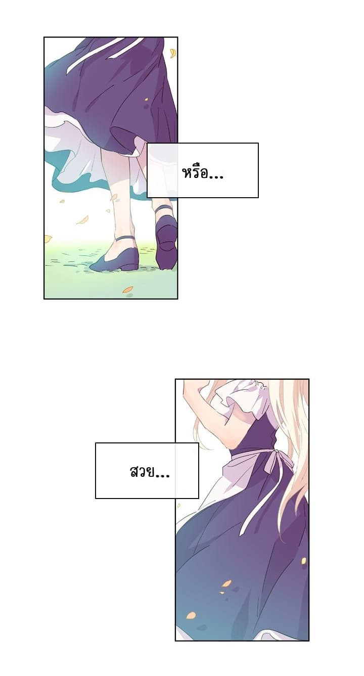This Witch of Mine page 11