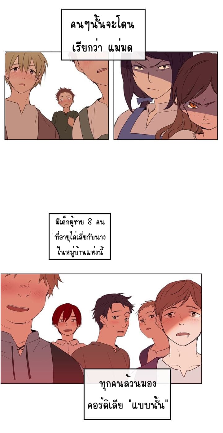 This Witch of Mine page 14