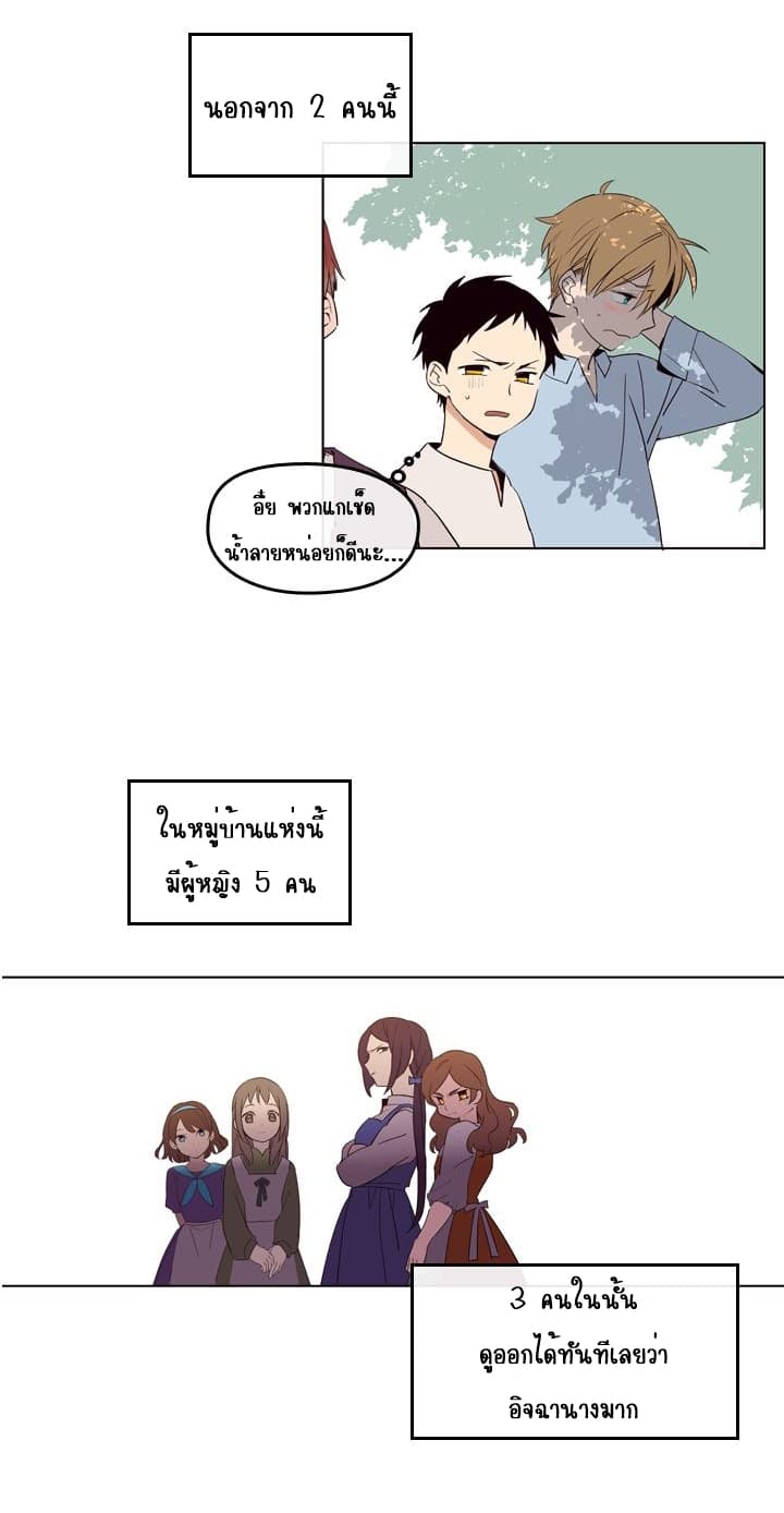 This Witch of Mine page 15