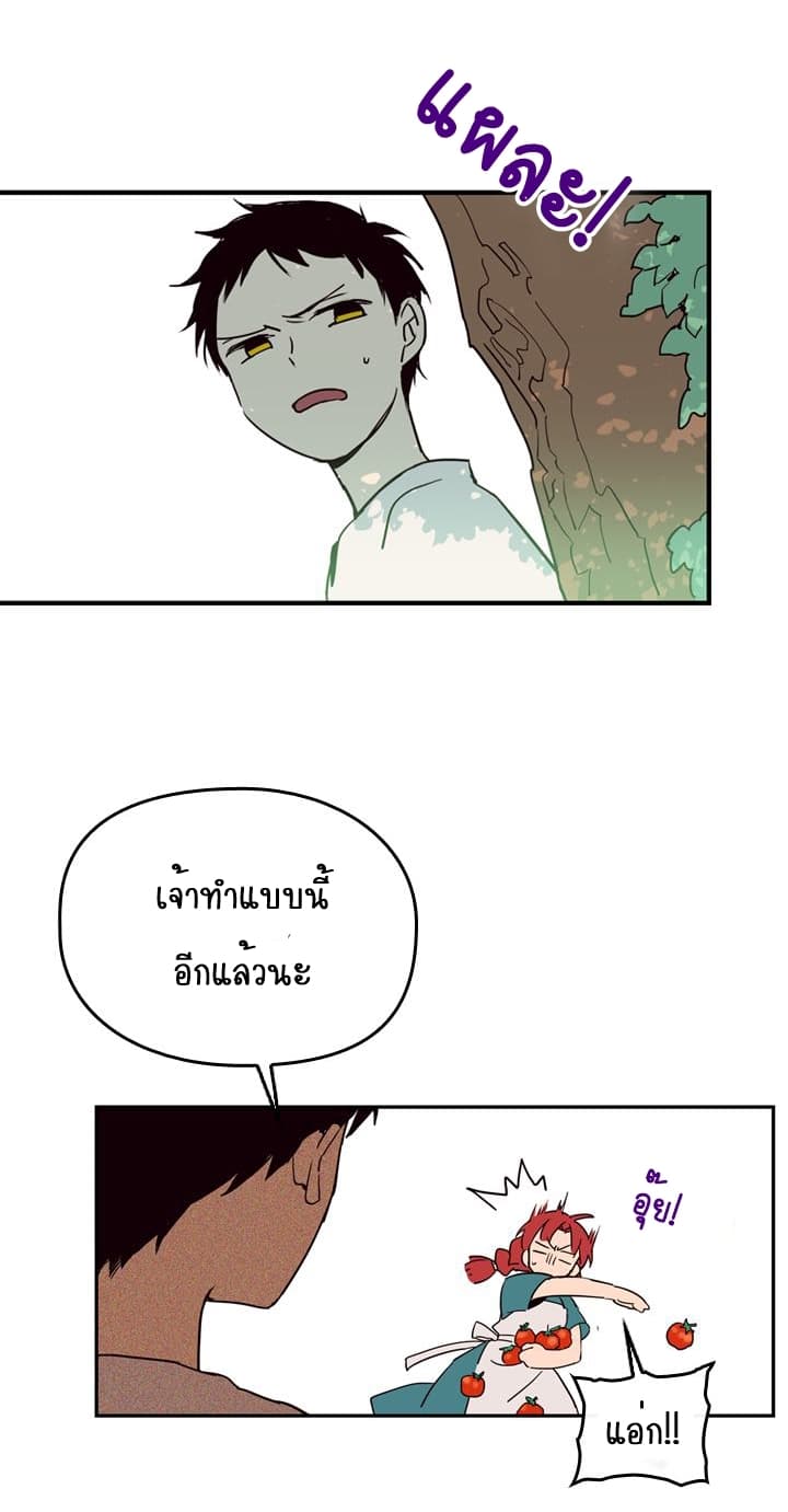 This Witch of Mine page 19