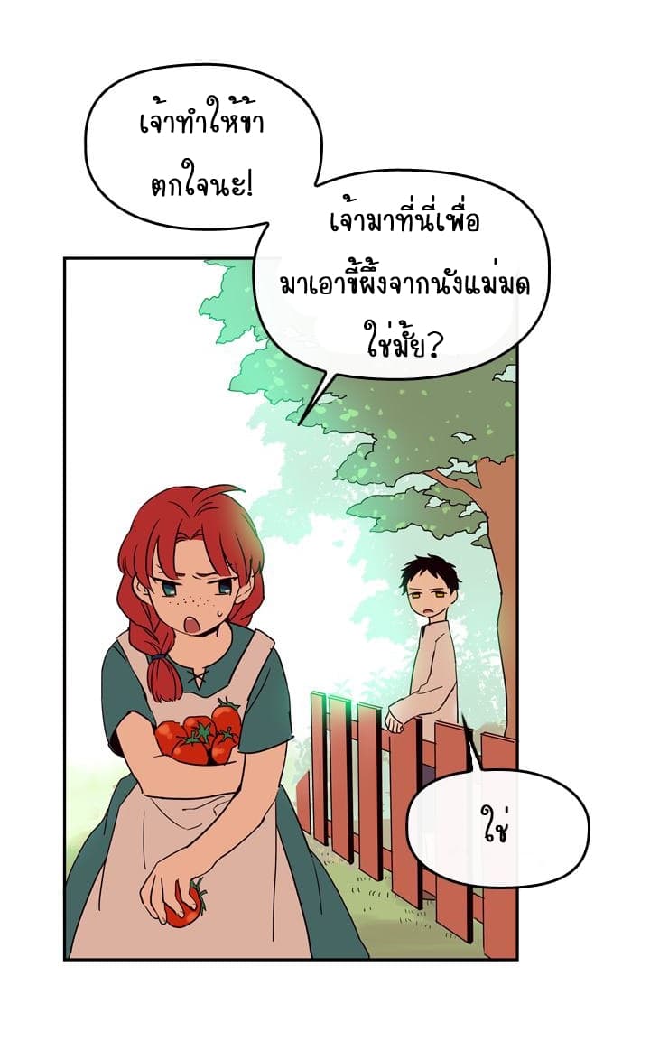 This Witch of Mine page 20