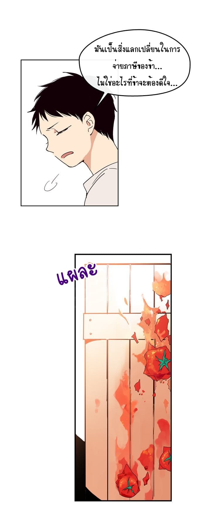 This Witch of Mine page 23