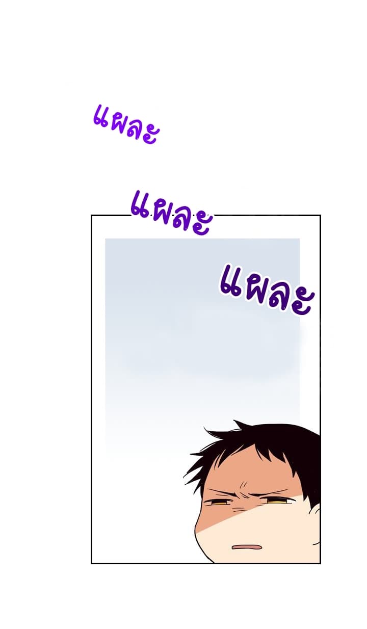 This Witch of Mine page 24