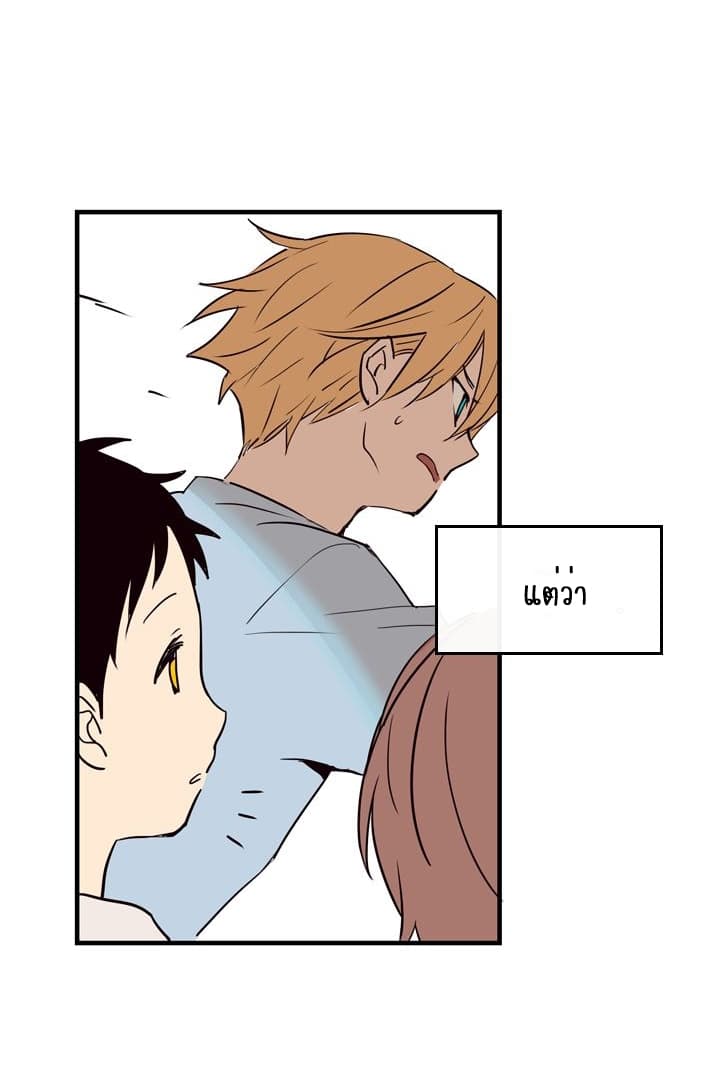 This Witch of Mine page 34