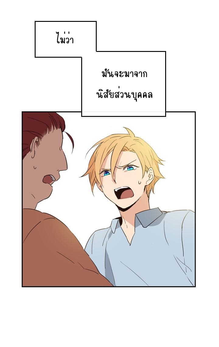 This Witch of Mine page 36