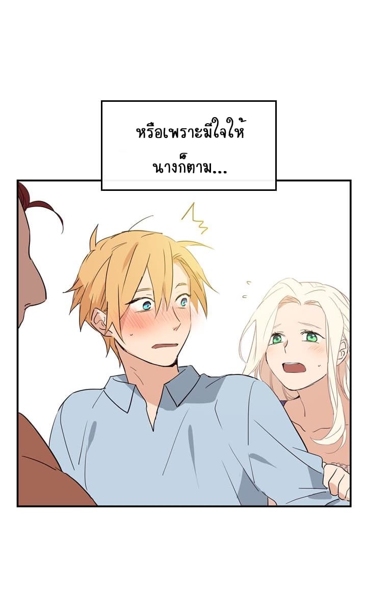This Witch of Mine page 37