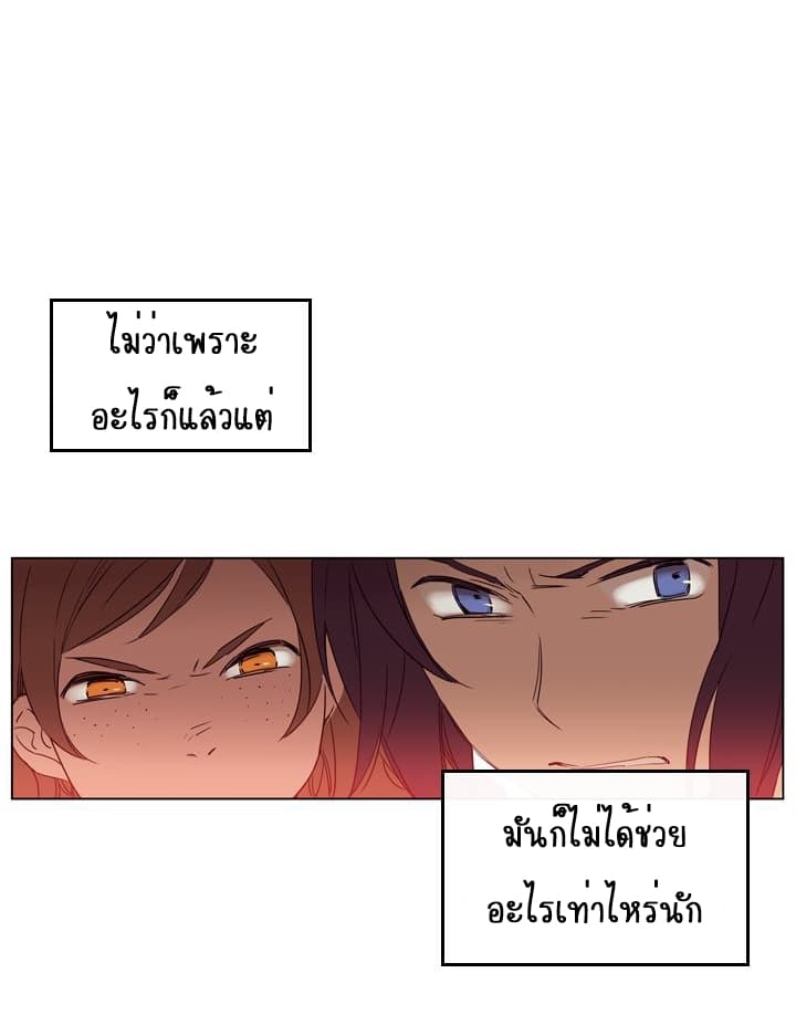 This Witch of Mine page 38