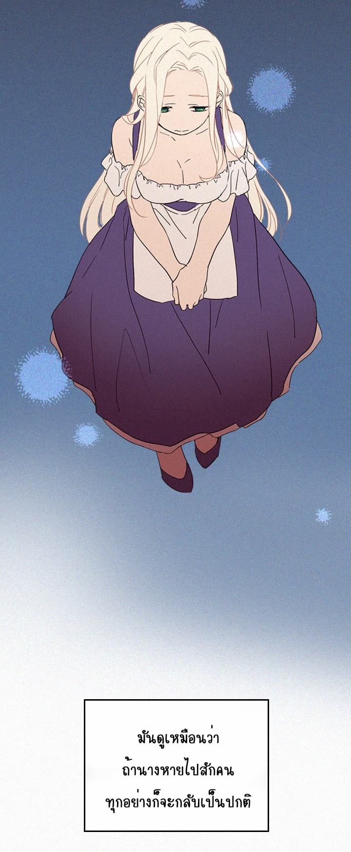 This Witch of Mine page 40