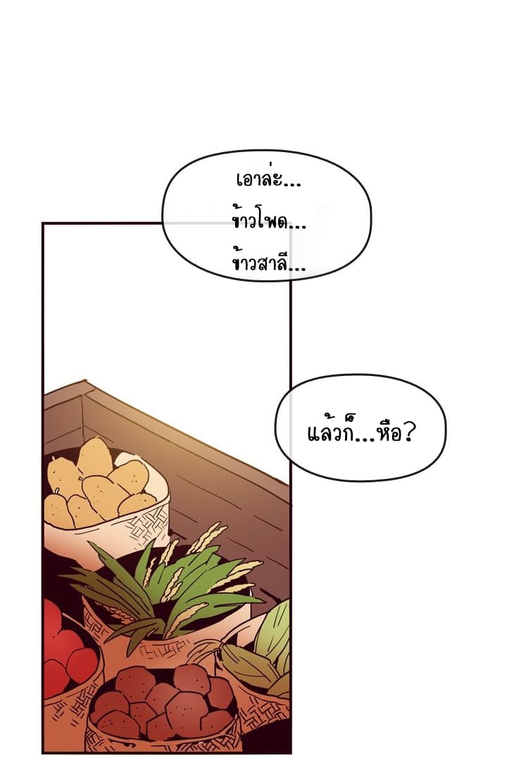 This Witch of Mine page 42