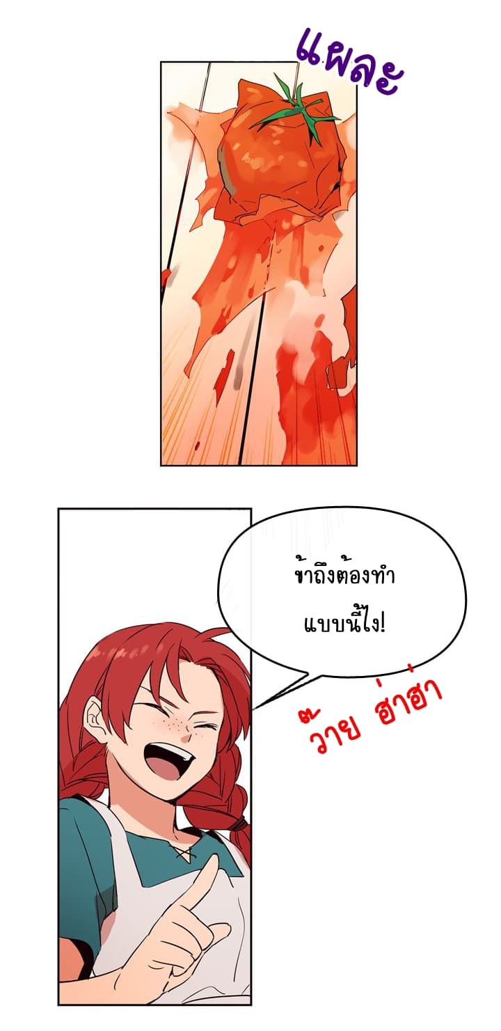 This Witch of Mine page 60