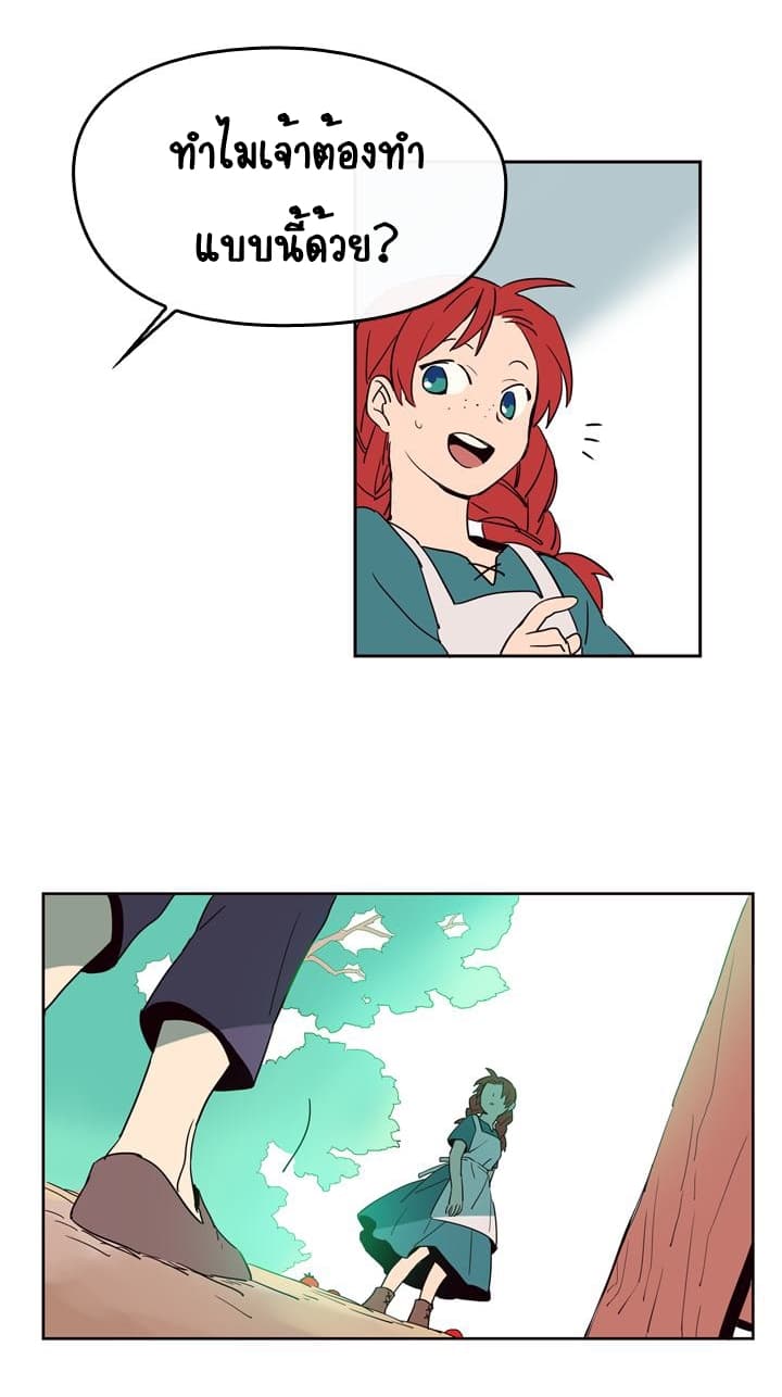 This Witch of Mine page 62
