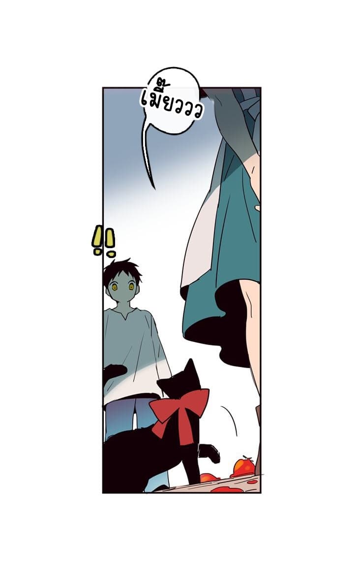 This Witch of Mine page 65
