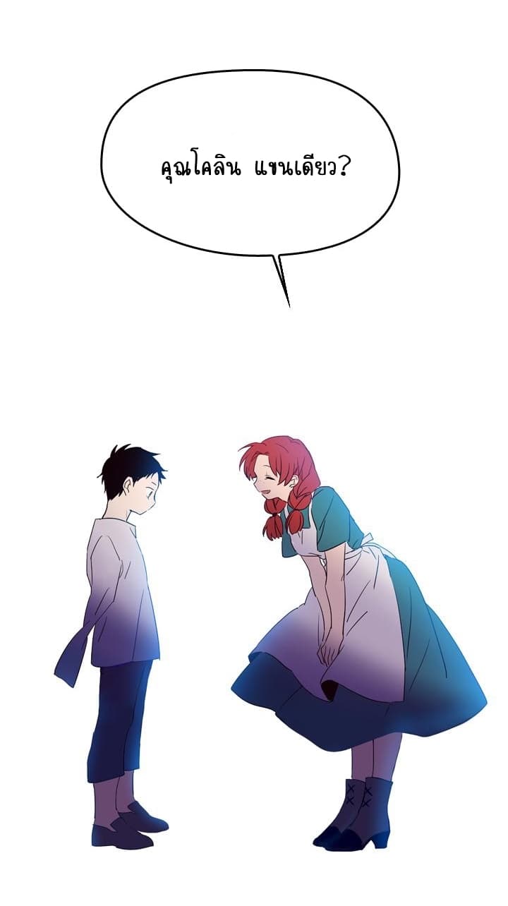 This Witch of Mine page 67