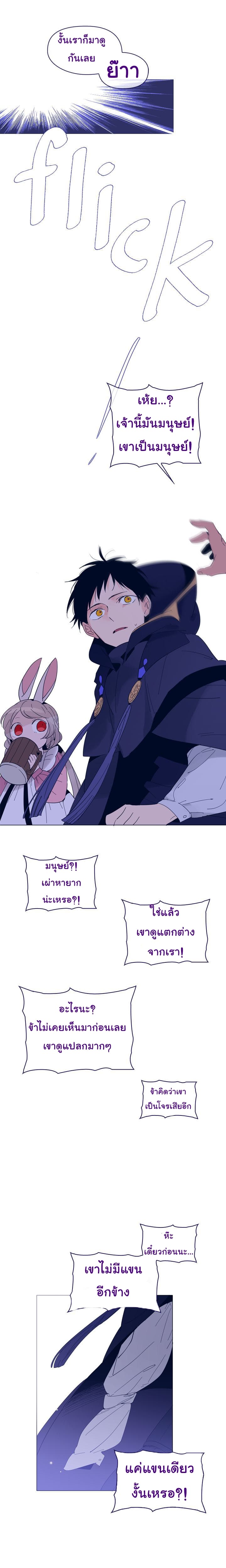 This Witch of Mine page 12