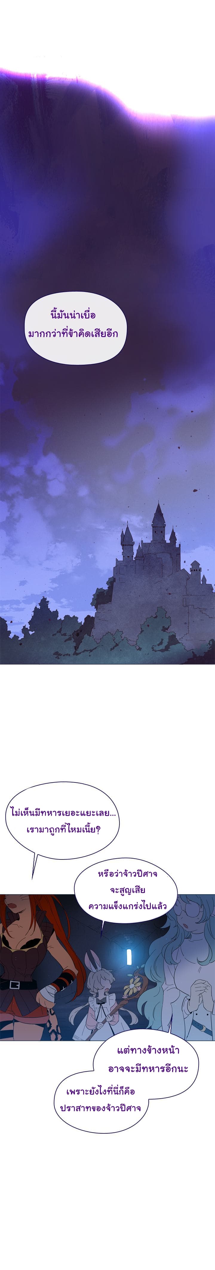 This Witch of Mine page 2