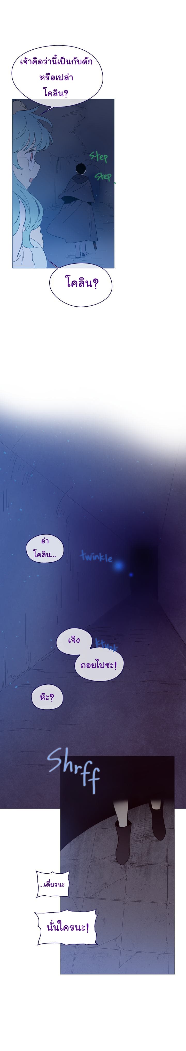 This Witch of Mine page 3