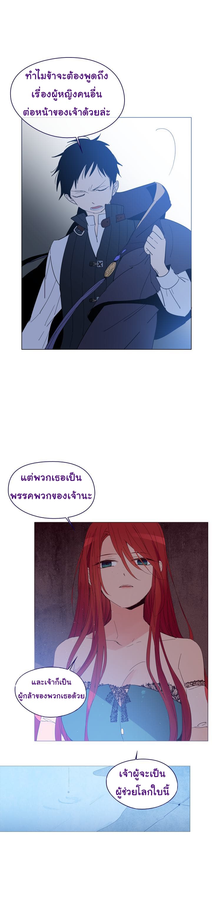 This Witch of Mine page 8