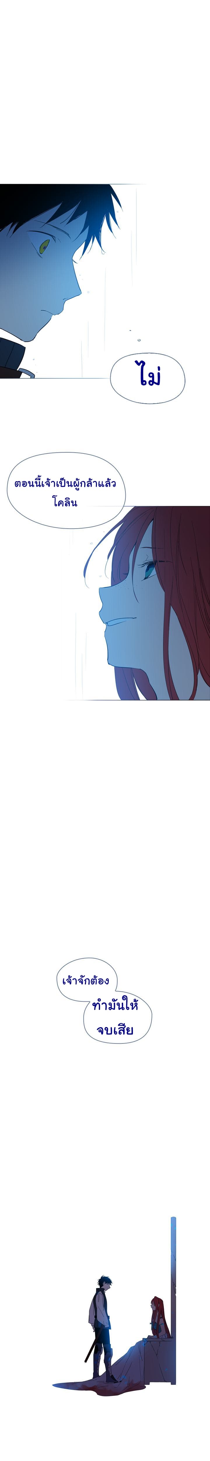 This Witch of Mine page 20