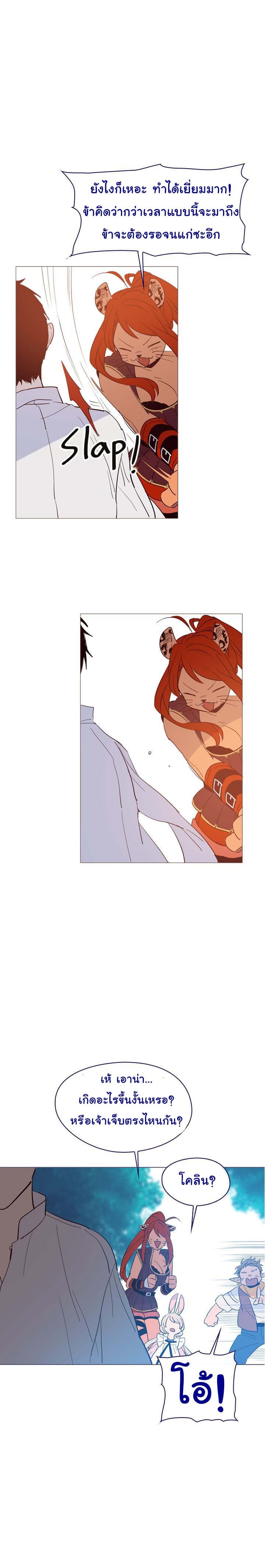 This Witch of Mine page 11