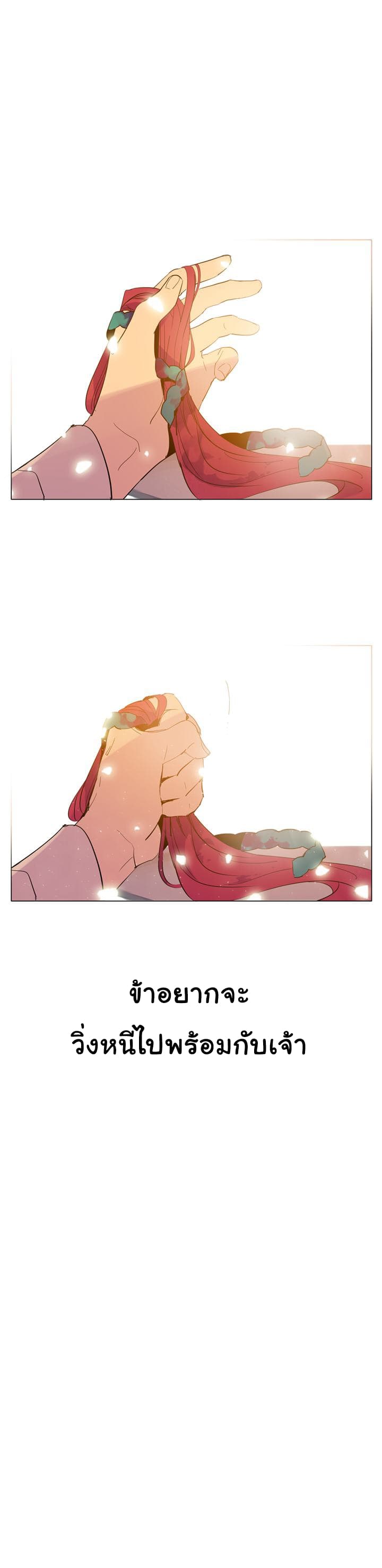 This Witch of Mine page 16