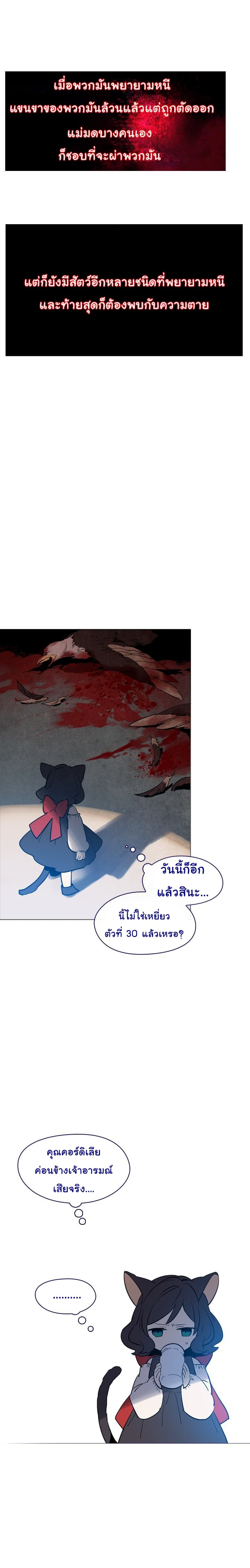 This Witch of Mine page 2