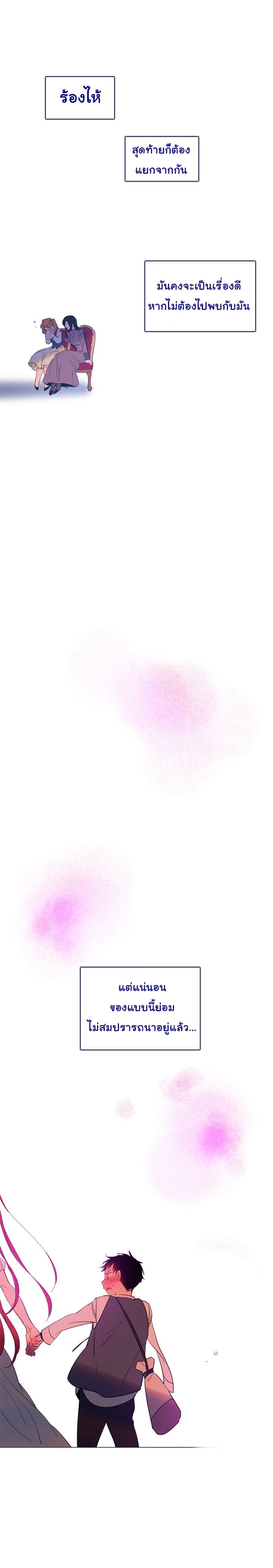 This Witch of Mine page 8