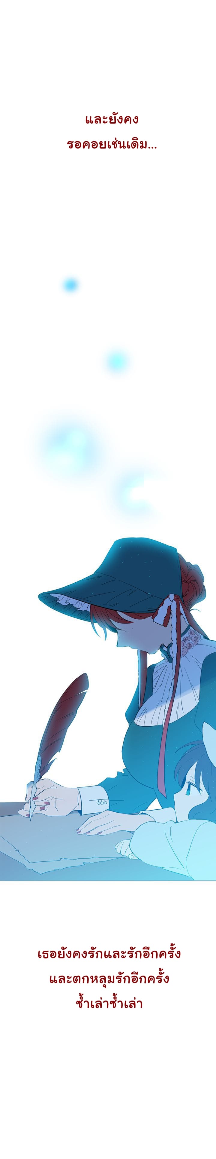 This Witch of Mine page 13