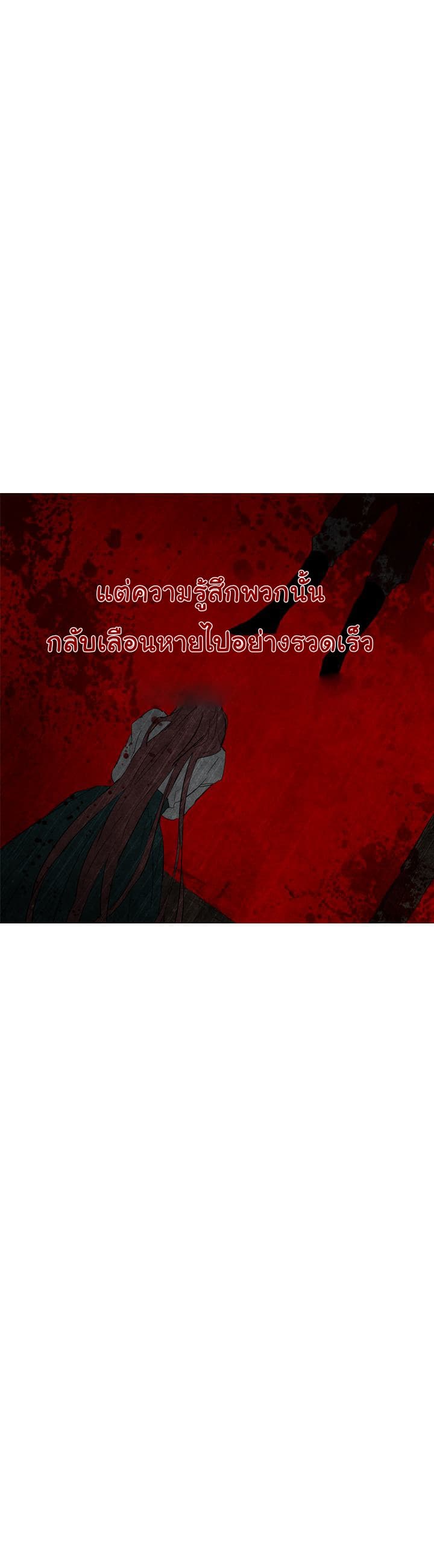This Witch of Mine page 14