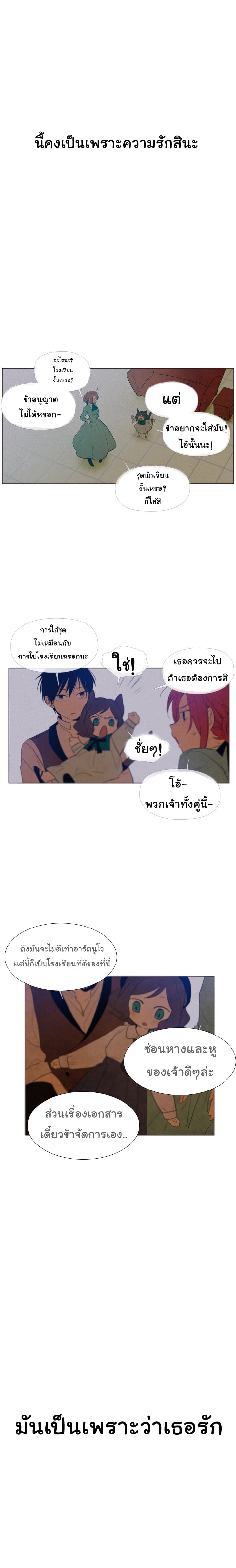 This Witch of Mine page 15