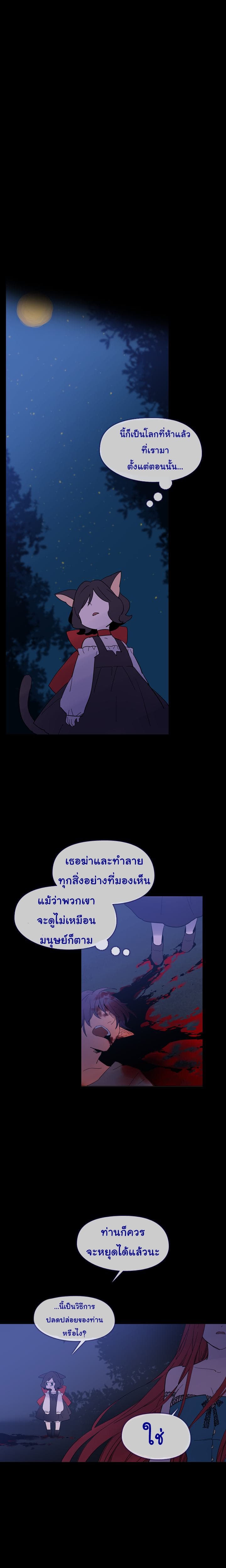 This Witch of Mine page 17