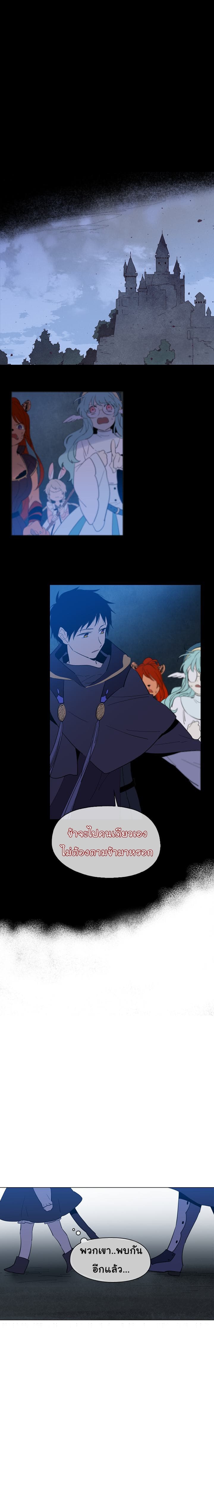This Witch of Mine page 19