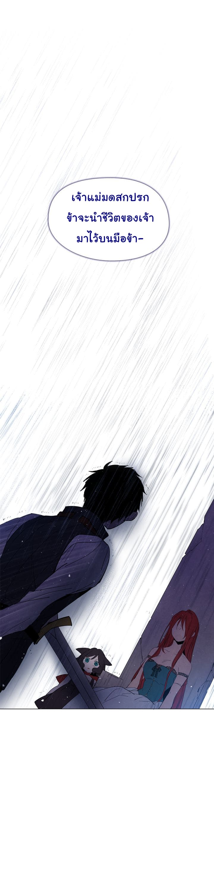 This Witch of Mine page 22